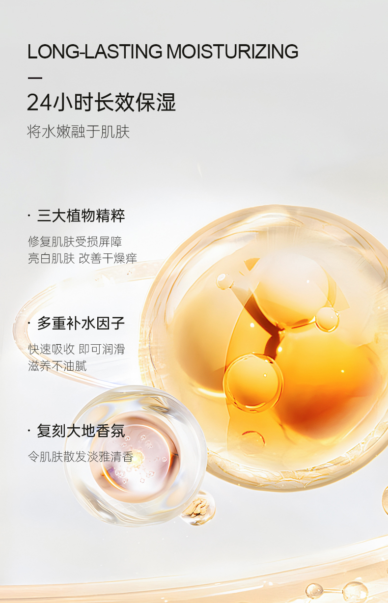 24小時長效保濕，將水嫩隱與肌膚，三重植萃精華修復(fù)肌膚受損屏障