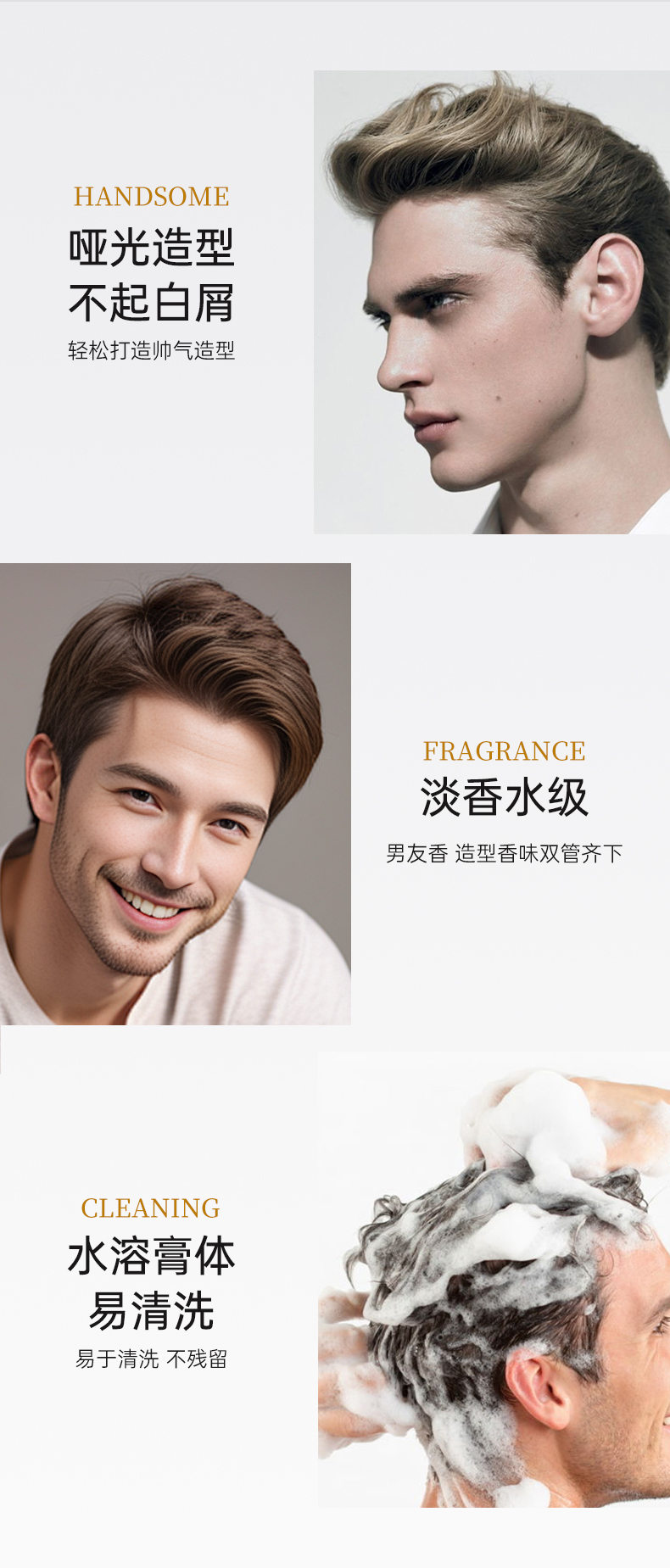 亞光造型，不起白屑，讓你輕松打造帥氣造型